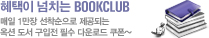 ������ ��ġ�� BOOKCLUB