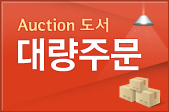 �뷮 �ֹ�
