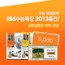 EBS